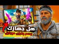 هل انتهت وارزون موبايل بعد القرار الاخير😨🤔🔥Warzone Mobile