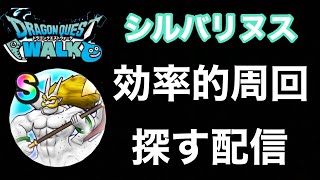 【ドラクエウォーク】なお、水竜の短剣はなし！