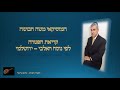 הפטרה לשבת עקב המוסיקאי משה חבושה לפי נוסח חאלבי ירושלמי