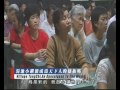 和諧拯救危機第7集：湯池小鎮能成為天下人的樣板嗎 淨空法師訪談節目