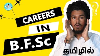 Bachelor of Fisheries Science (BFSc)Eligibility, Admission,Syllabus,Salary, Fees, Jobs,Scope {Tamil}