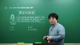 시대에듀 2019년 제2회 고졸 검정고시 도덕 기출 해설 특강 (김석T)