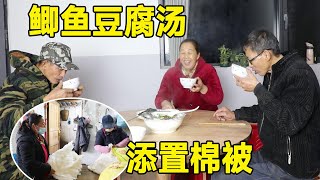 幺妈上街添置两床棉花被，中午吃鲫鱼豆腐汤，六哥也来喝一碗哦【幺妈和幺叔】