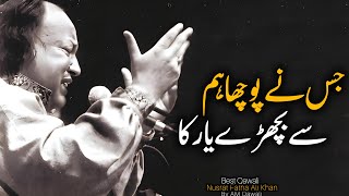 Inj Vichre Mur Nahi Aaye | Nusrat Fateh Ali Khan | AM Qawali