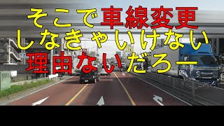 【イエローカット】意味のない車線変更【交通違反】