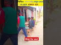 আজকে ১০০% হাসতে হবে 🤣🤣try to not🚫 smile shorts funny comedy facts vairalfanny funnyfacts