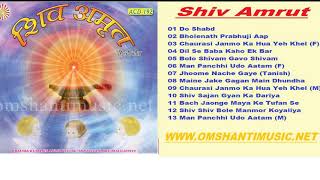 Shiv Amrut |Brahma Kumaris Om Shanti Music | Hindi Jukebox |