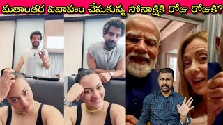 Sonakshi Sinha, Zaheer Iqbal's playful 'Melody' reel goes viral | ఈ వెటకారం మీకు నచ్చిందా?