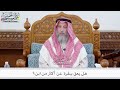 107 هل يعق ببقرة عن أكثر من ابن؟ عثمان الخميس