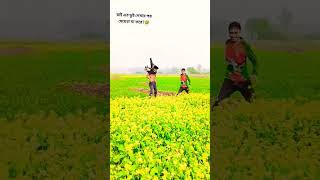 এরা এরকম করে ক্যান?  #comedyfilms #funnyvideo