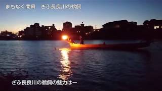 広報ぎふ2019年5月1日号表紙関連動画