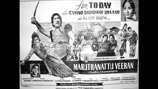 MARUTHA NAATTU VEERAN (1961)-Paruvam paarthu arugil-T.M.Soundararajan - S.V.Venkataraman