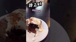 #seoul #고속버스스터미널 #커피맛집 #coffee #Brownie #브라우니 #점심시간 #lunchtime #daily #sorts