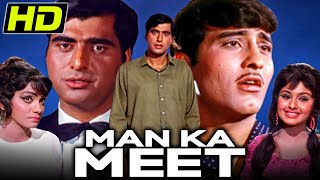 Man Ka Meet (HD) - Bollywood Full Hindi Movie | Vinod Khanna, Leena Chandavarkar, Som Dutt, Jeevan