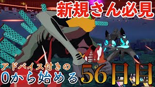 【EVABF】新規さん必見！0から始めるエヴァBF「CB」［ 56日目］【エヴァンゲリオンバトルフィールズ】