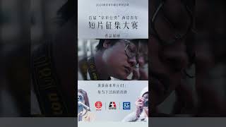 每當下過雨的夜晚 |《首屆“京彩台灣”兩岸青年短片征集大賽作品展映》紀錄台灣