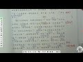 dse文言選文《六國論》part 2