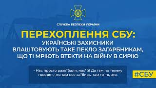 Телефонна розмова російського десантника з дружиною