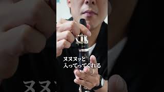 このグリスめっちゃいいんだけど一個だけ気になる#clarinet #shorts