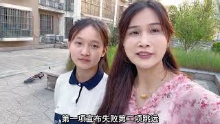 爸妈带着中考女儿在家锻炼，只为可以降低分数线进入高中，四个体育项目竟只达标一项，这下彻底没戏了！