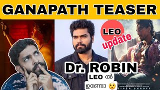 Dr. Robin ലിയോയിൽ ഉണ്ടോ? Ganapath ടീസർ Reaction Thalapathy TigerShroff Dr. Robin Lokeshkanagaraj