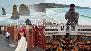 호주🇦🇺 Vlog Ep.12⎢ 멜버른 4박 5일, 드디어 호주 땅 밟았어요! 그레이트 오션 로드 🚍 멜버른 시티 투어🚃  멜버른 카페 투어☕️ 멜버른 마라탕🍲