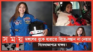 পৃথিবীতে আর ফিরবেন না, মঙ্গলের বুকে প্রথম মানুষ হিসেবে পা রাখছেন এলিসা! | Alyssa Carson | NASA |Mars