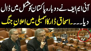 Finance Minister Ishaq Dar Aggressive Speech In Senate Session | SAMAA TV