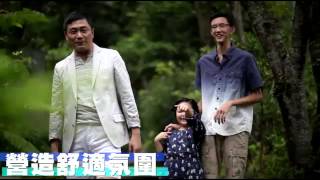 Selina任爸　低潮更要樂觀 v.s 湯志偉帶子女　出遊享天倫樂--蘋果日報 20140731