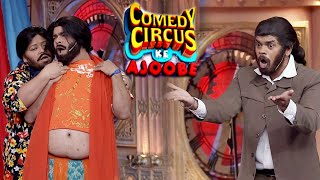 Bharti और Kiku की सनसनी खबर🤣🤣| Comedy Circus Ke Ajoobe clips | #bhartisingh #comedyshow