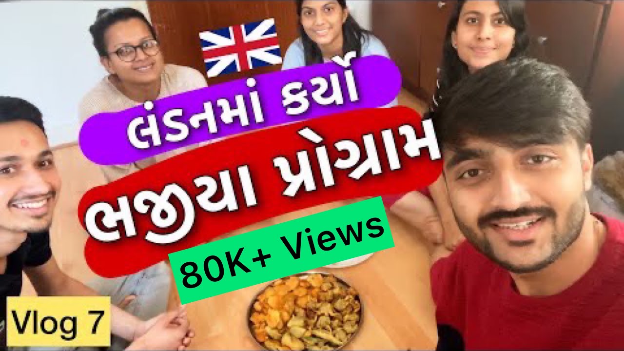 London માં કર્યો ભજીયાનો પ્રોગ્રામ | New Vlog | Gujarati YouTuber In UK ...