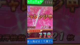 マルハン千葉北遠隔操作　アイムジャグラーEX