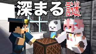 まろくんに事情聴取したらさんだーの疑惑が深まりました… PART102【マイクラ.アツクラ】