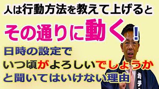 【テレアポの考え方】人は行動方法を教えてあげるとその通りに動く