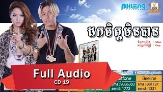 ដកចិត្តមិនបាន