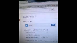 YouTubeバグ Twitterに連携出来ない！？