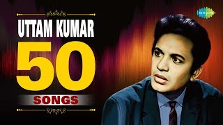 50 Songs Of Uttam Kumar | উত্তমককুমারের সেরা ৫০টি গান | Audio Jukebox