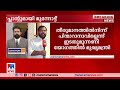 എലപ്പുള്ളി മദ്യനിര്‍മാണപ്ലാന്‍റ് ആക്ഷേപങ്ങളില്ലാതെ നടപ്പാക്കാന്‍ ldf elappully