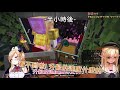 【癒月ちょこ】在麥塊中沉迷於升級的女人【不知火フレア】【vtuber中文翻譯】