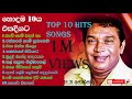 H.R.Jothipala Top 10 Songs