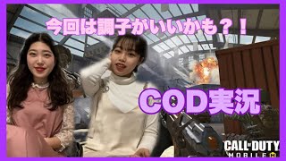 【CODモバイル】ついにデス祭りから抜けられるか？！【顔出しゲーム実況】