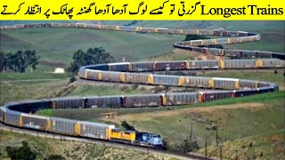 کئی کئی کلومیٹر لمبی دنیا کی ناقابل یقین ریل گاڑیاں Longest Trains In The World