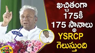Mekapati Goutham Reddy Father Expresses Confidence Over YCP Victory In 175 Seats | Mango News
