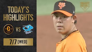 【ハイライト】山口 巨人復帰後東京D初勝利！岡本＆丸今季5度目のアベックHR【巨人×中日】