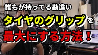 【フロントタイヤのグリップを上げる方法！】勘違いの多いセットアップ！！#ジオメトリー#車体セットアップ#グリップ感向上