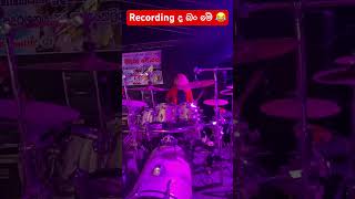 අම්බෝ පන්ඩිතයා දැන් recording ගහන්නේ බං 😂😂😂😂 | Sv Drum Covers #shorts