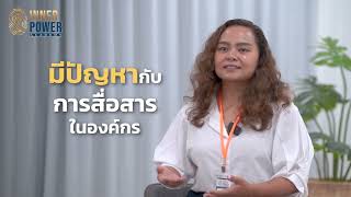 ผลลัพธ์ผู้เรียน คลาส SelfLove Innergy | คุณเศารยา จันทร์เมือง (บ๋ำ)  นักวิจัย