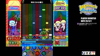 ポップンミュージック20 Live Player SECRET3R