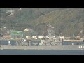 100m級護衛艦『とね』艦番号234呉基地出航！