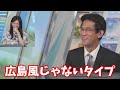 【大島璃音・山口剛央】地元では”風”とは言わないんですよ！広島風お好み焼きと言ったばかりにいじられまくるのんちゃん【ウェザーニュース切り抜き】